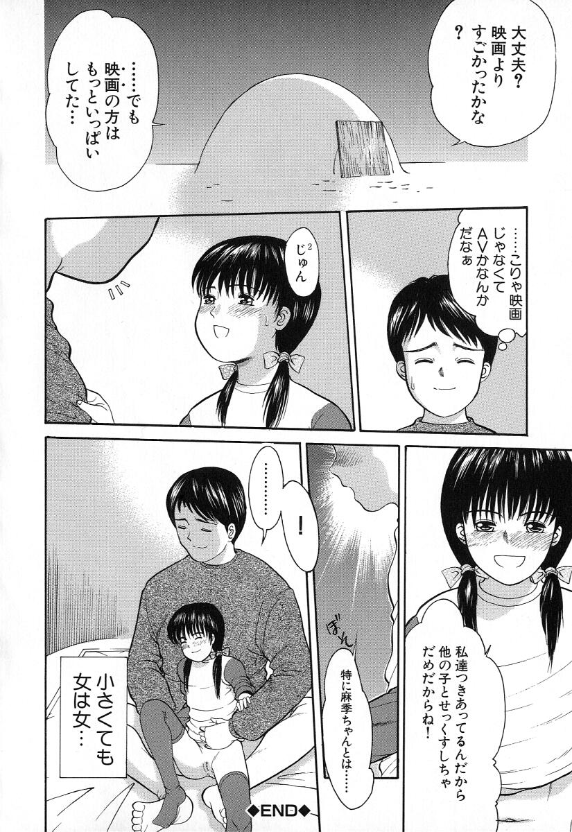 [一市裕納] 小さな彩り