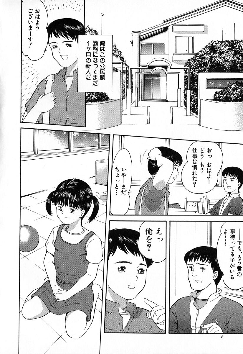 [一市裕納] 小さな彩り