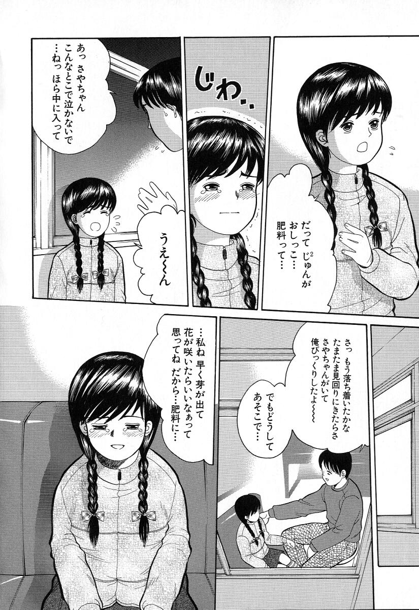 [一市裕納] 小さな彩り