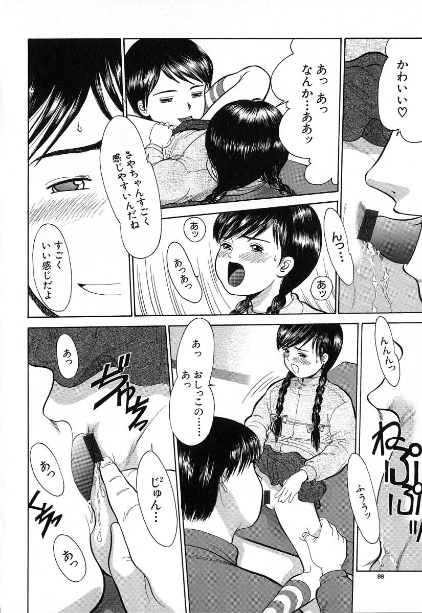 [一市裕納] 小さな彩り