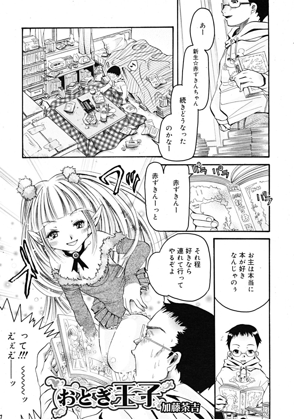 コミックリン[2009-04] Vol.52