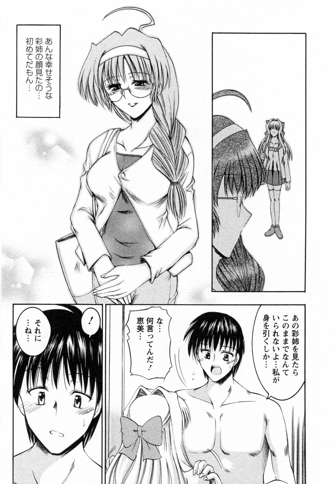 [タケイツカサ] 隣の出戻りお姉さん