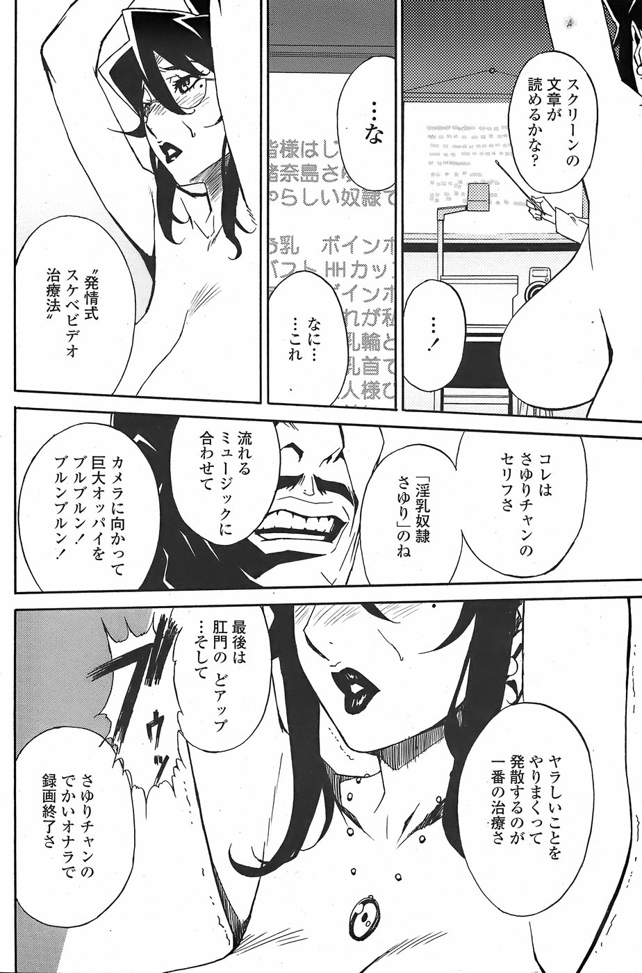 COMICペンギンクラブ山賊版 2007年11月号