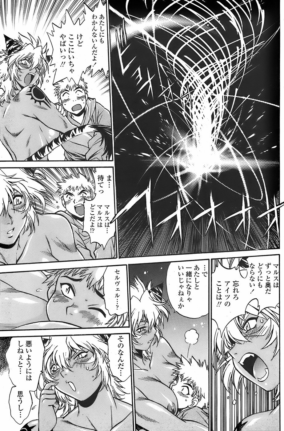 COMICペンギンクラブ山賊版 2007年11月号