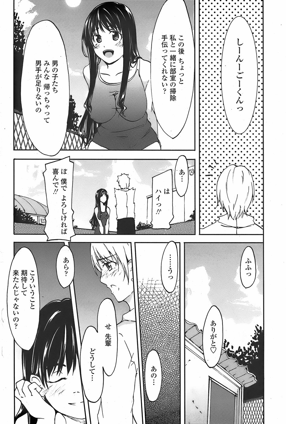 COMICペンギンクラブ山賊版 2007年11月号