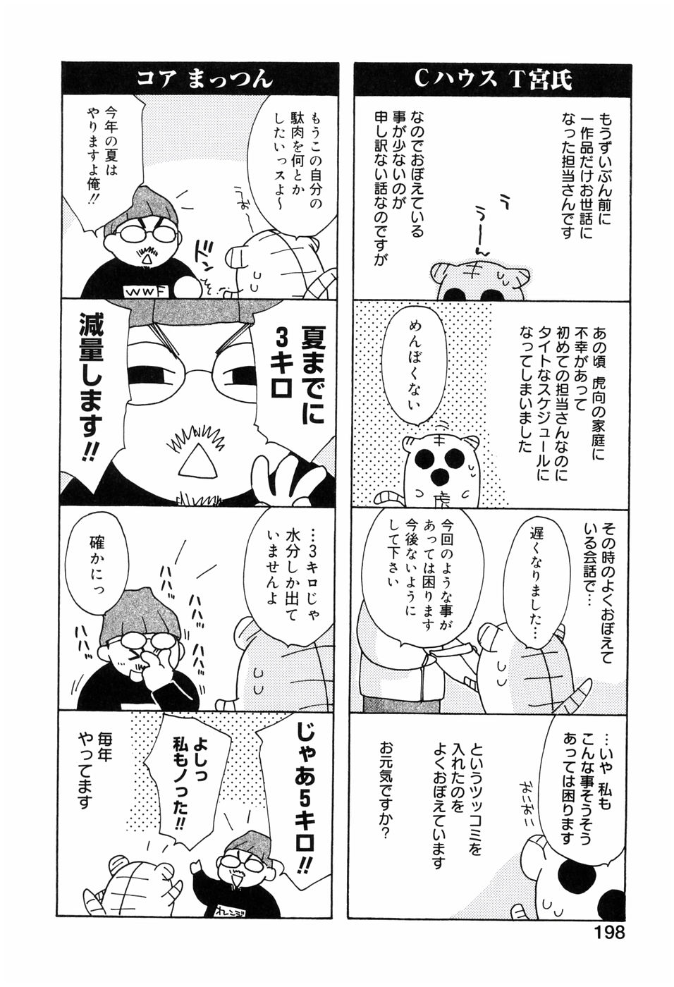 [虎向ひゅうら] ほのかな媚薬