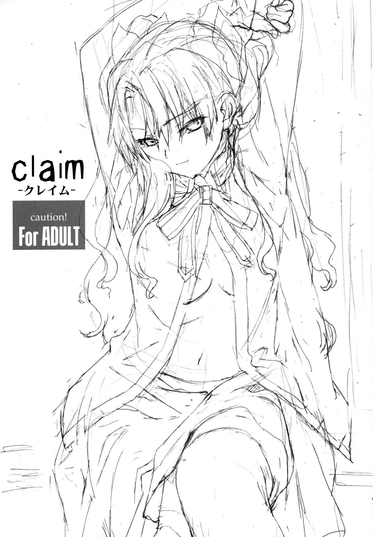 (C74) [はぽい処 (岡崎武士)] Claim -クレイム- (Fate/stay night) [英訳]