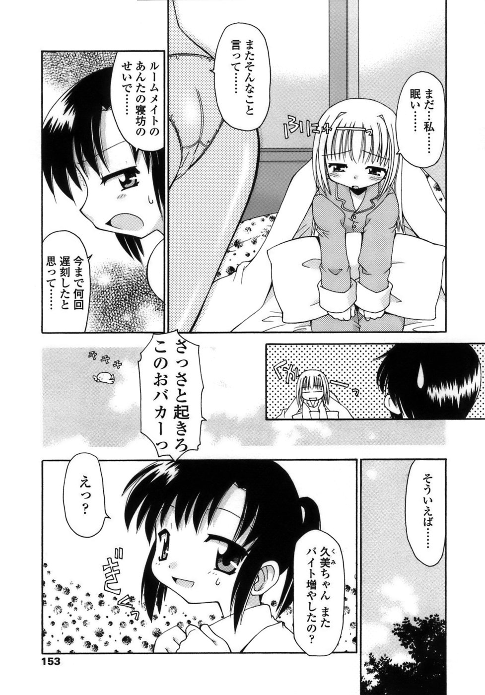 [忠臣蔵之介] らいく あ きでぃんぐ！