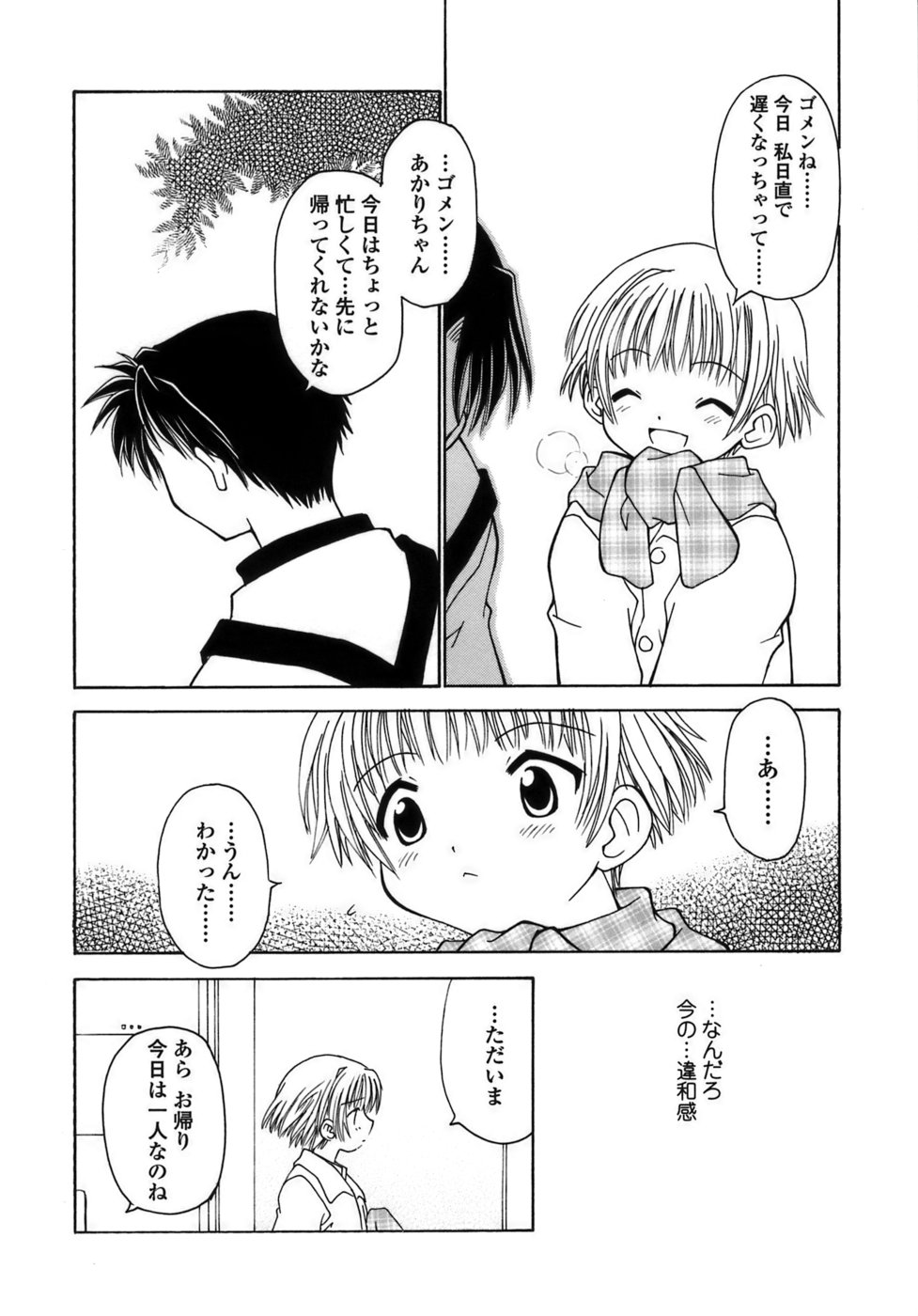 [忠臣蔵之介] らいく あ きでぃんぐ！