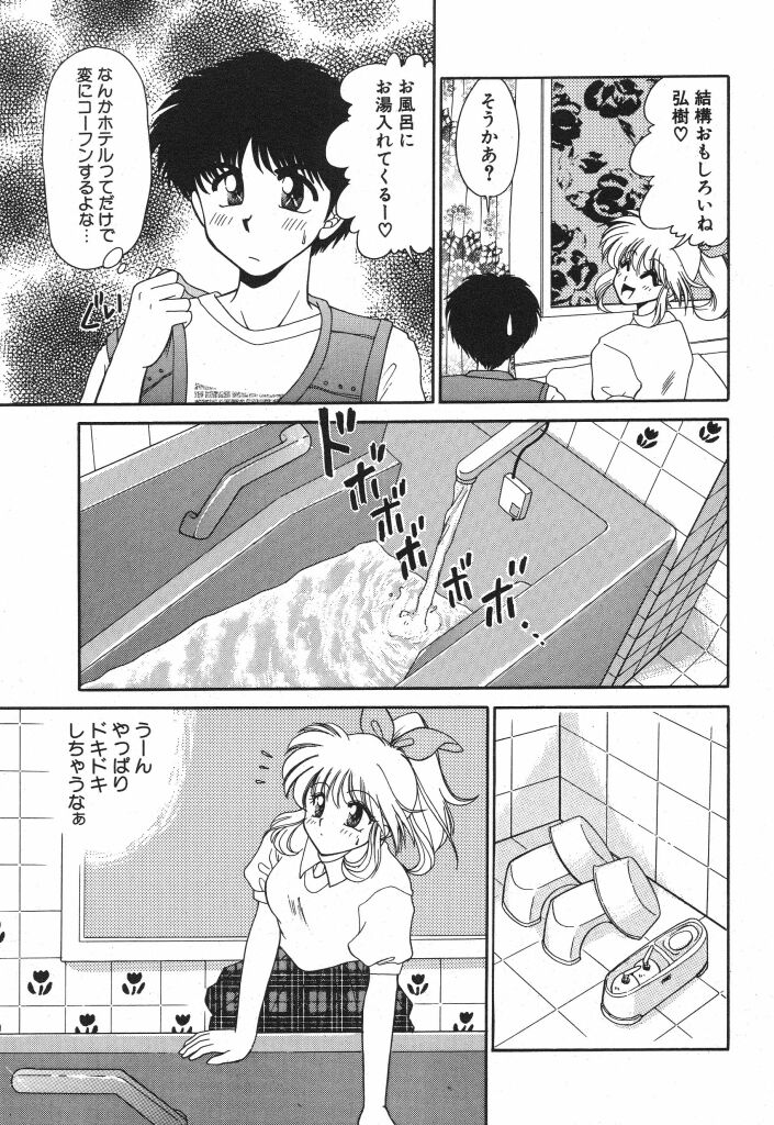 [矢間野狐] 蜜の匂い