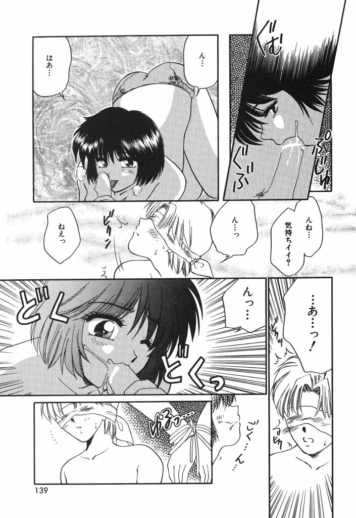 [矢間野狐] 蜜の匂い