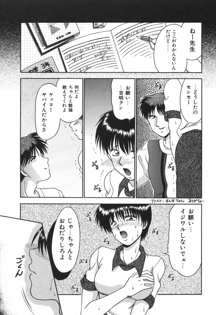 [矢間野狐] 蜜の匂い