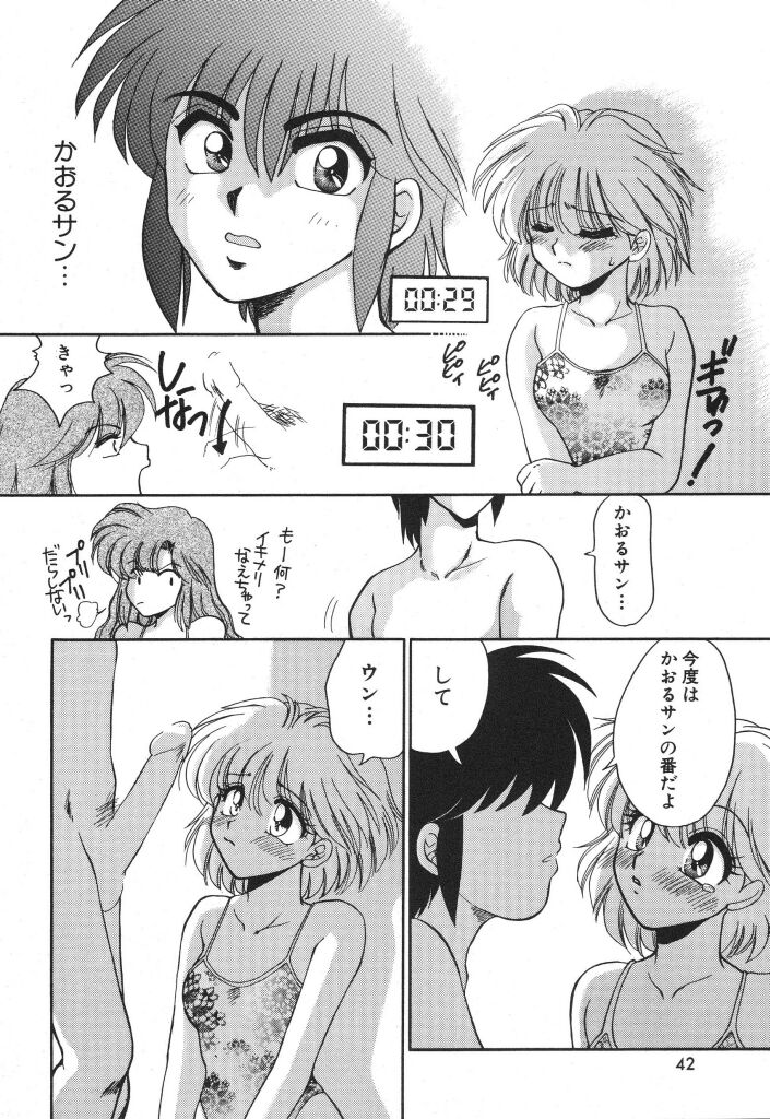 [矢間野狐] 蜜の匂い