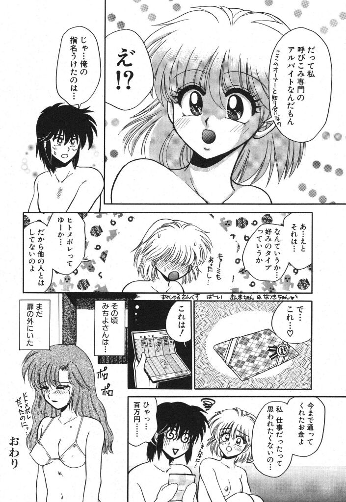 [矢間野狐] 蜜の匂い