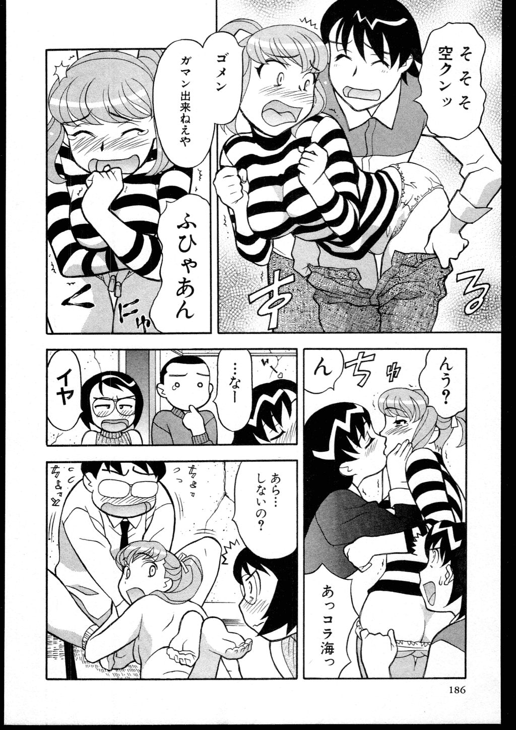 【矢凪まさし】どくしんりょくしつあり！ 3