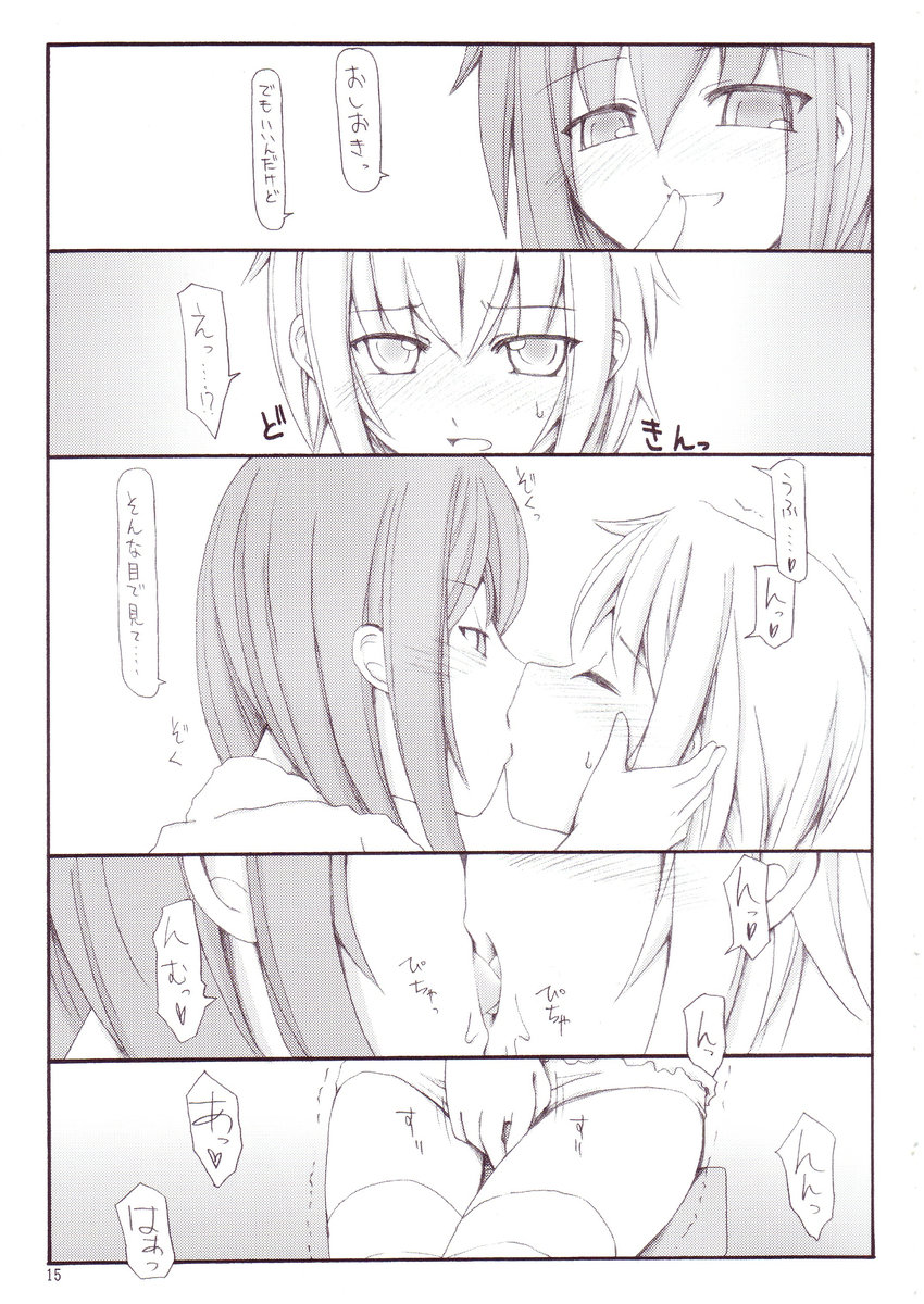 (C66) [砂々塚 (リウヰチ)] きみとならんで歩く。ぼくといっしょに歩く。