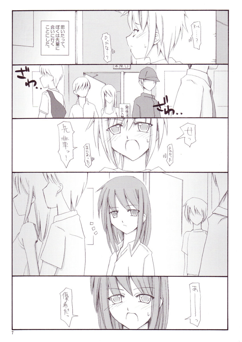 (C66) [砂々塚 (リウヰチ)] きみとならんで歩く。ぼくといっしょに歩く。