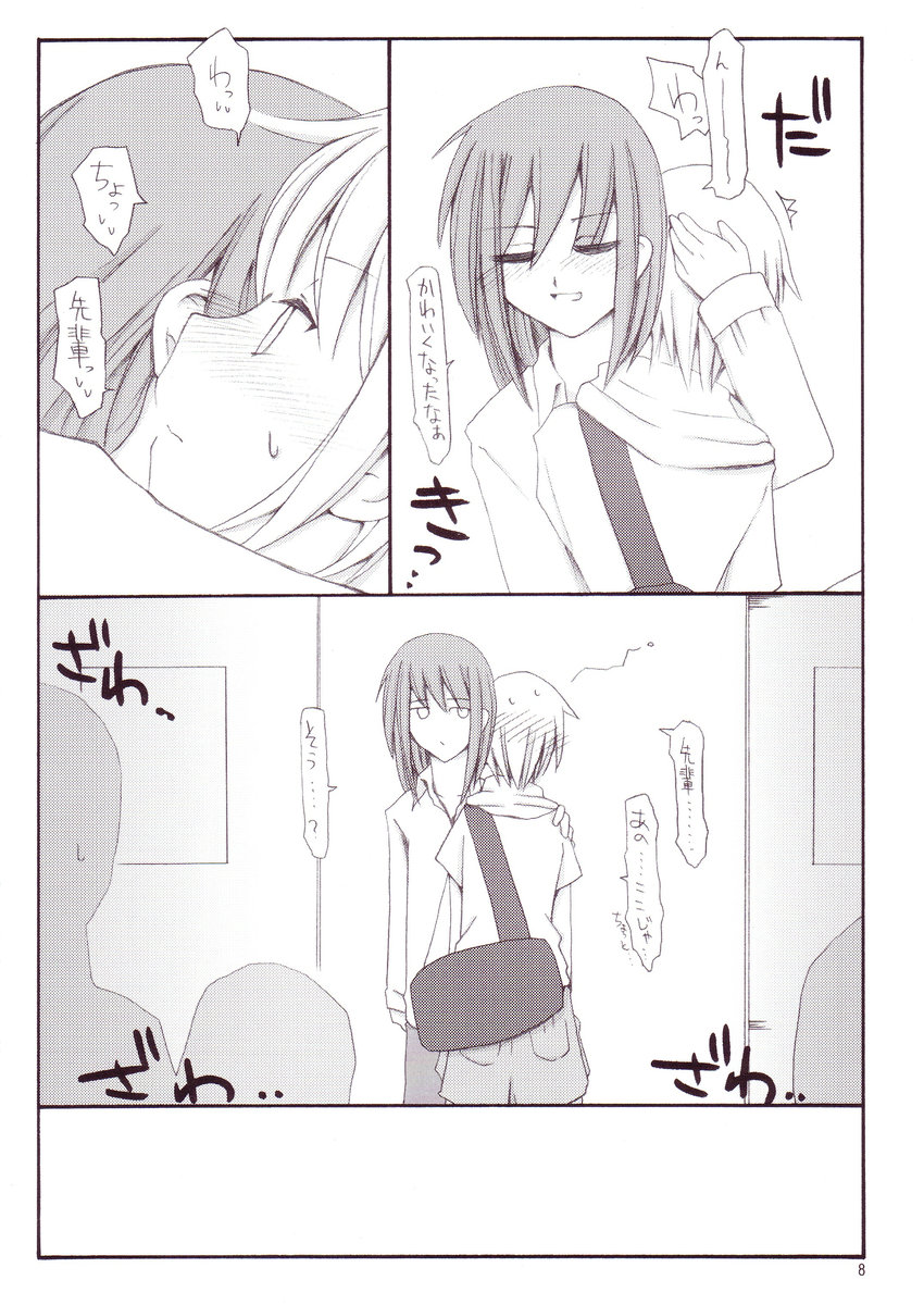(C66) [砂々塚 (リウヰチ)] きみとならんで歩く。ぼくといっしょに歩く。