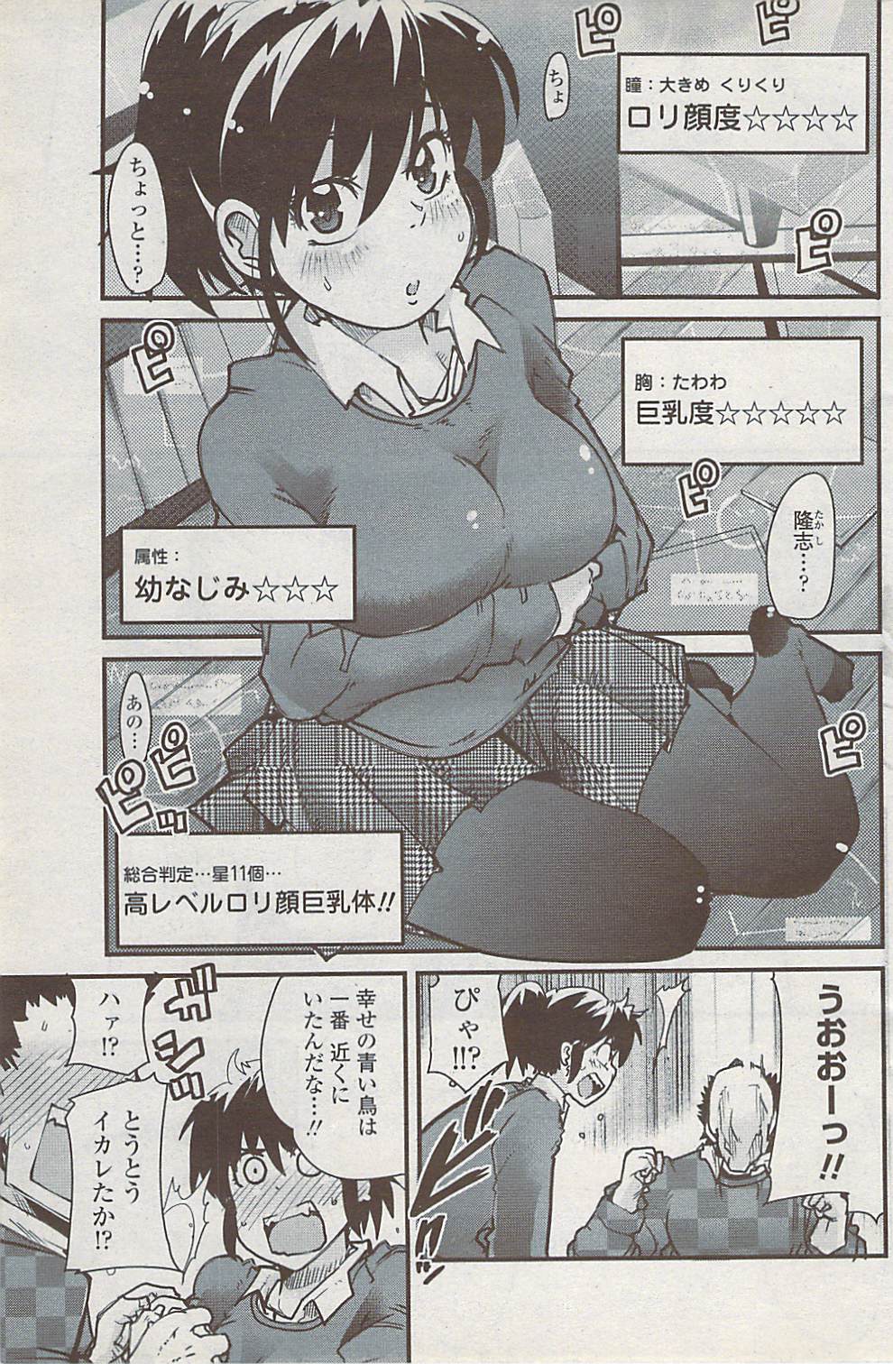 COMICペンギンクラブ山賊版 2008年2月号