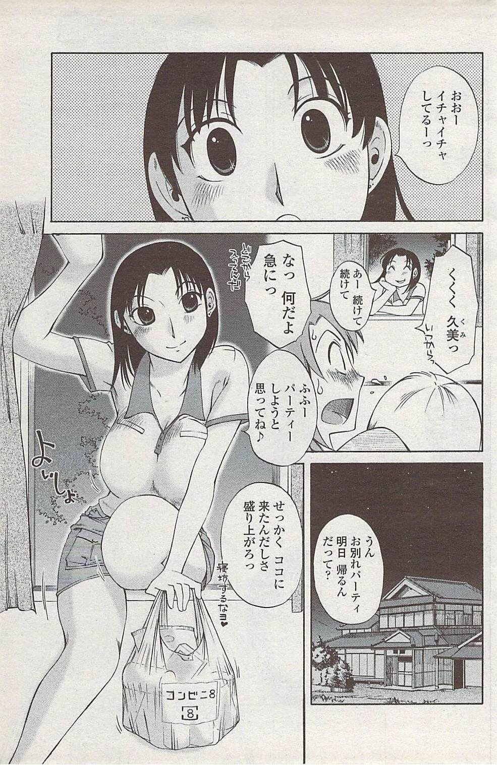 COMICペンギンクラブ山賊版 2008年2月号