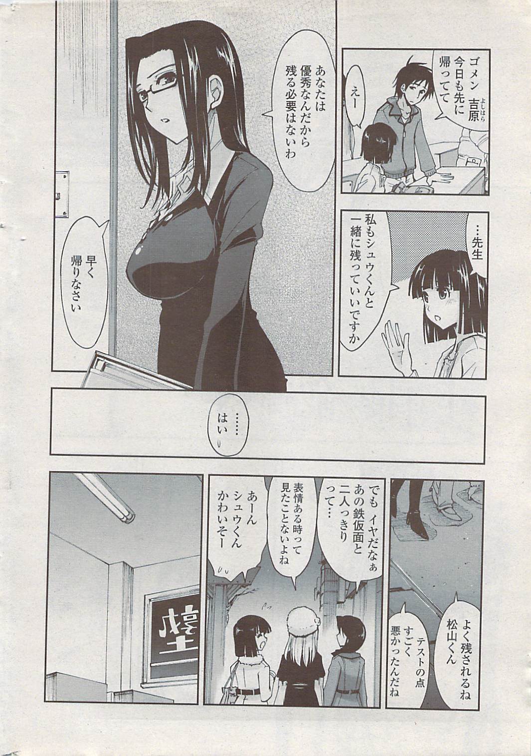 COMICペンギンクラブ山賊版 2008年2月号