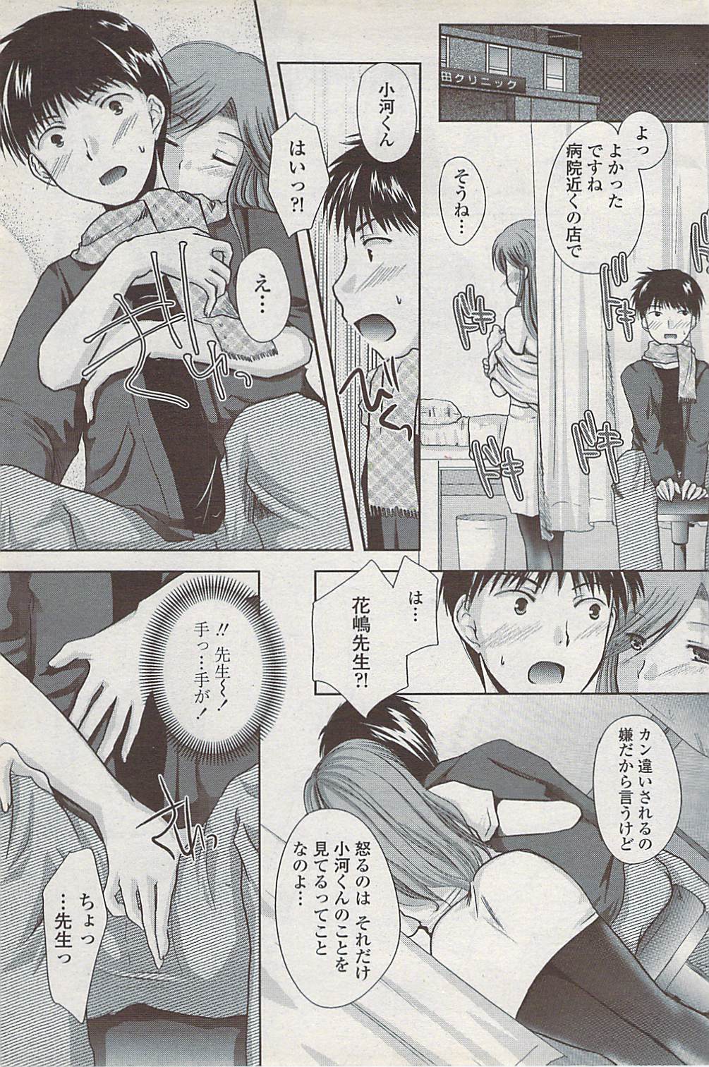 COMICペンギンクラブ山賊版 2008年2月号