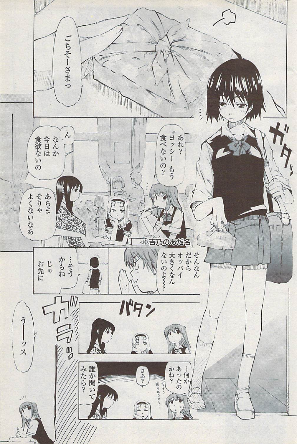 COMICペンギンクラブ山賊版 2008年2月号