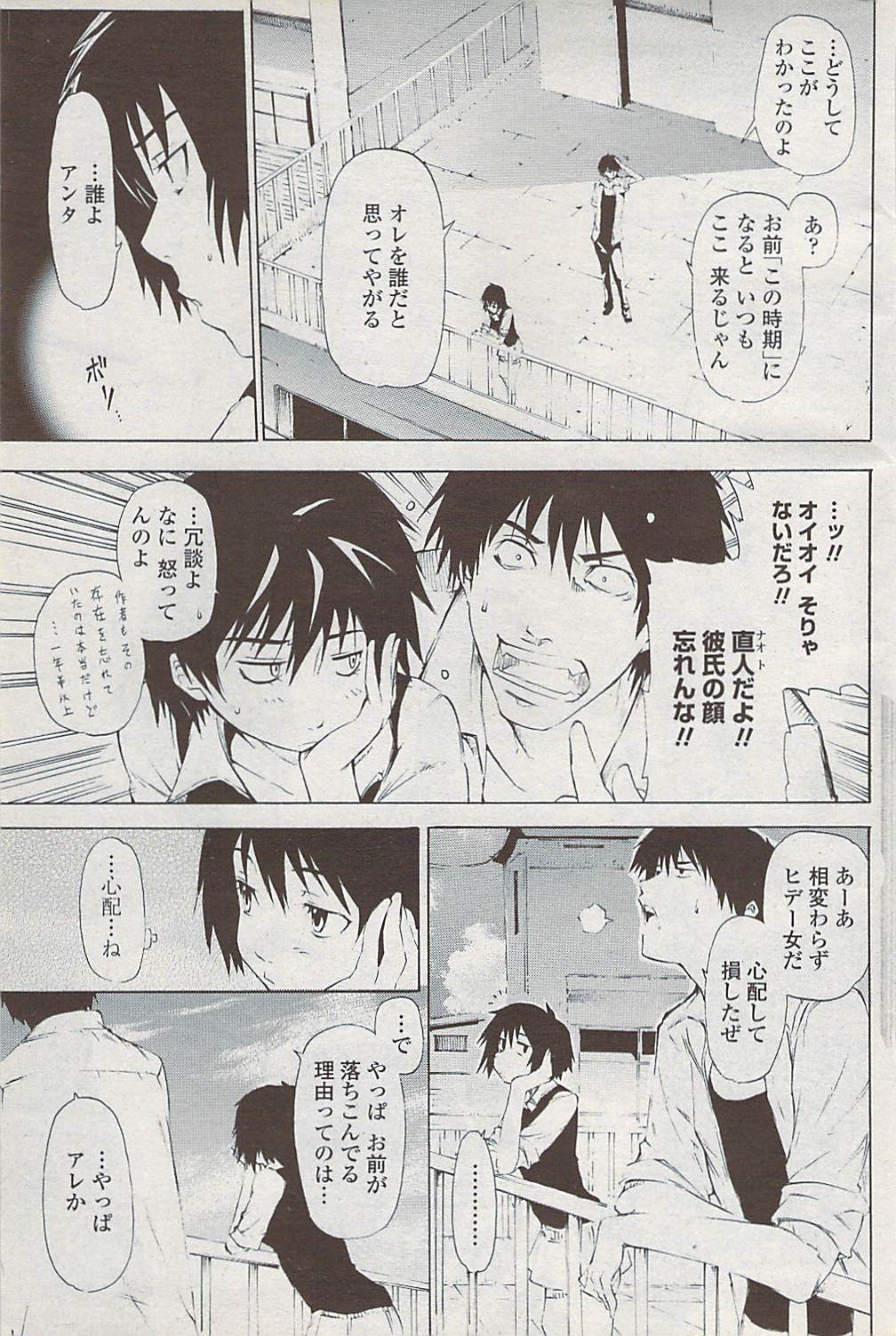 COMICペンギンクラブ山賊版 2008年2月号