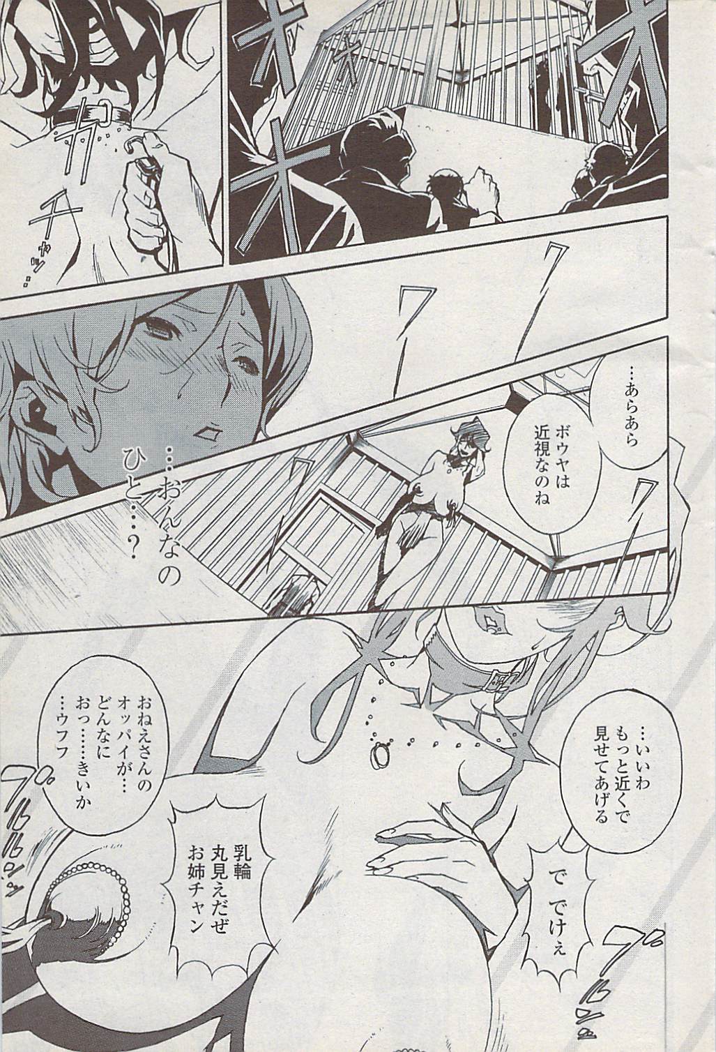 COMICペンギンクラブ山賊版 2008年2月号