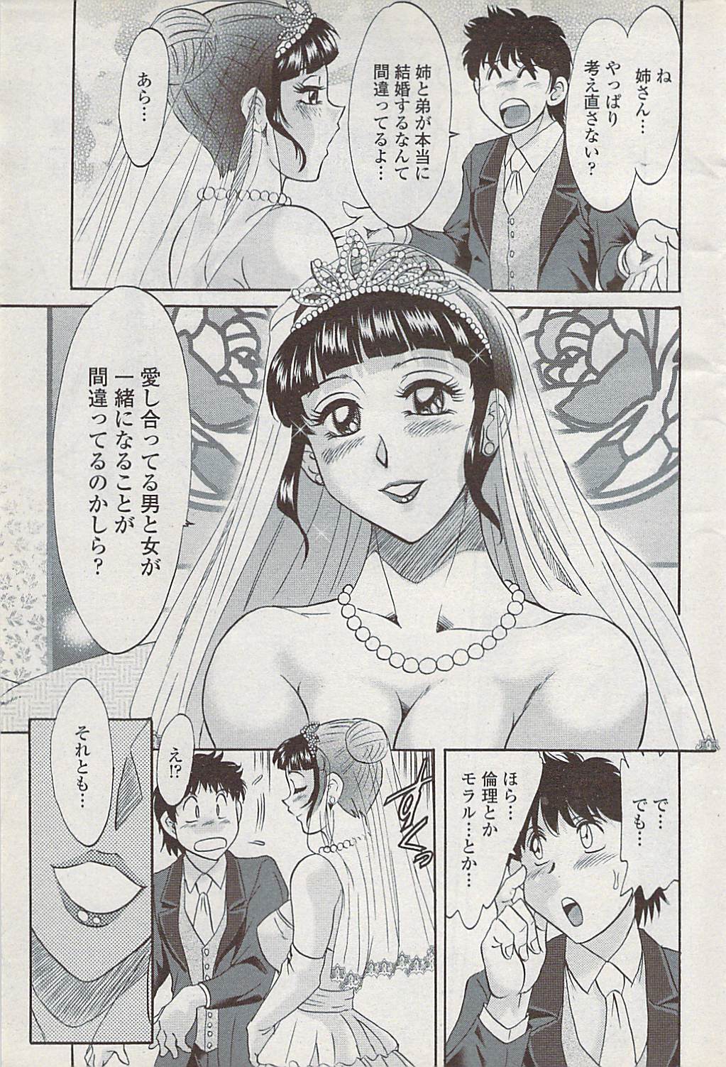 COMICペンギンクラブ山賊版 2008年2月号