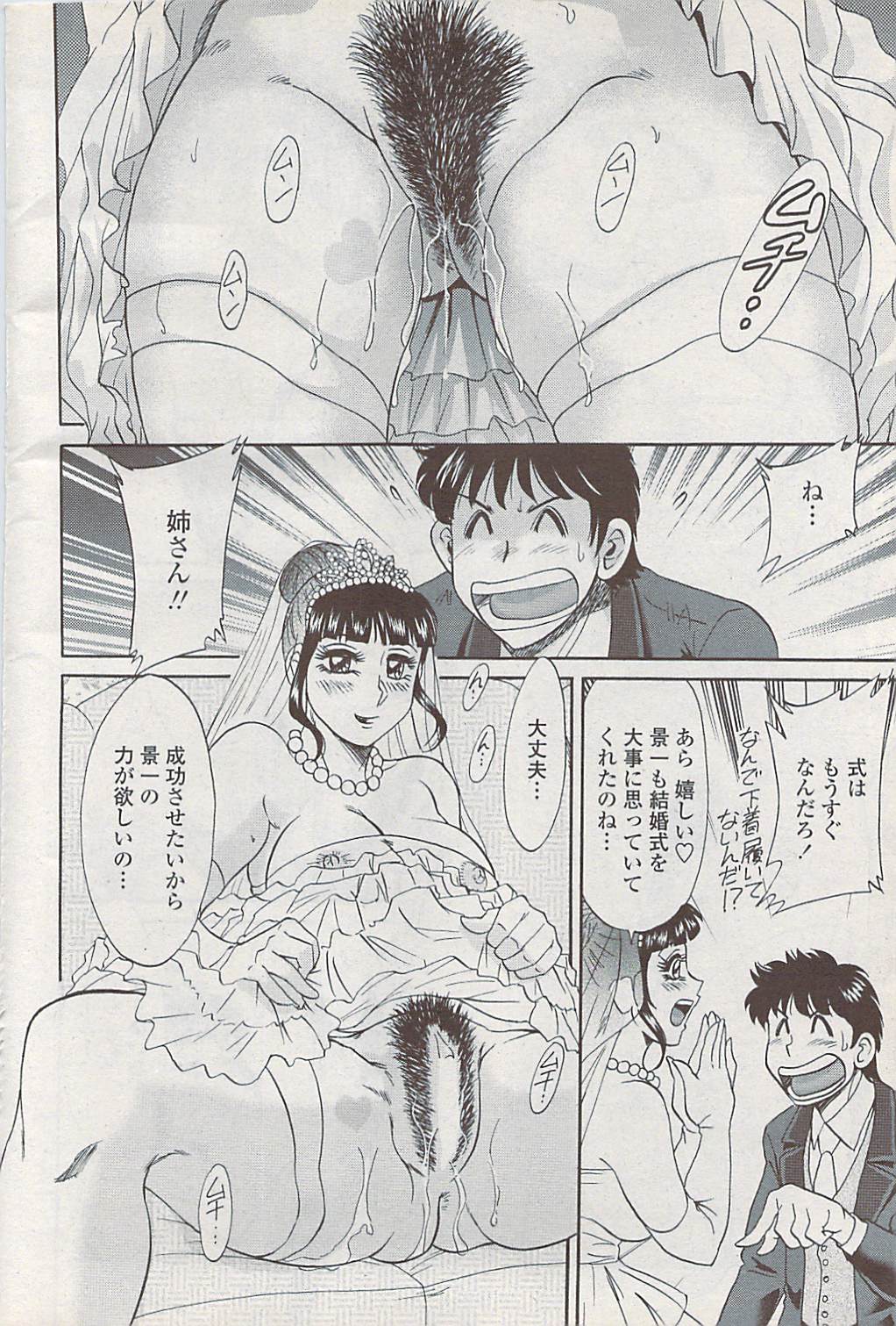 COMICペンギンクラブ山賊版 2008年2月号