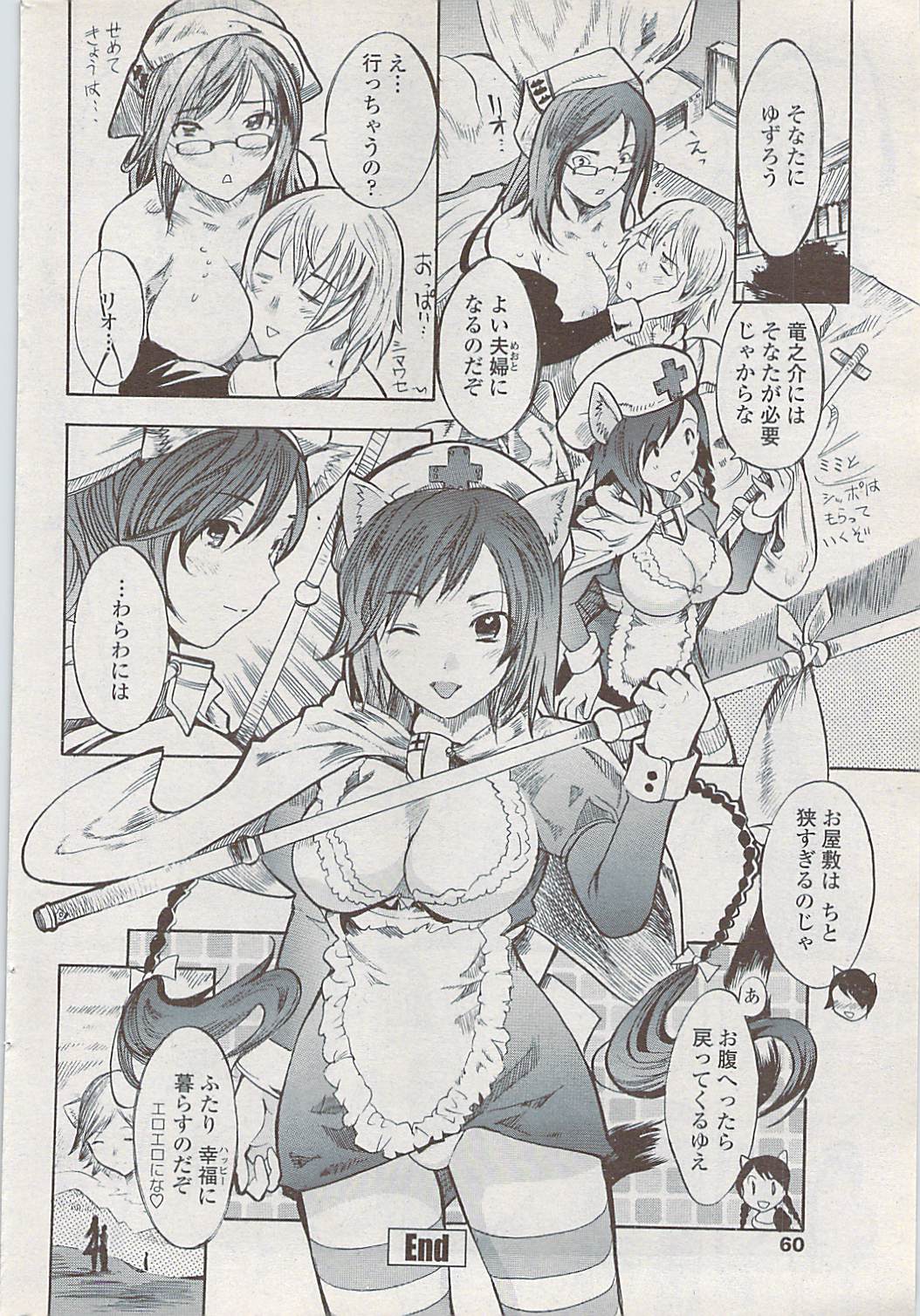 COMICペンギンクラブ山賊版 2008年2月号