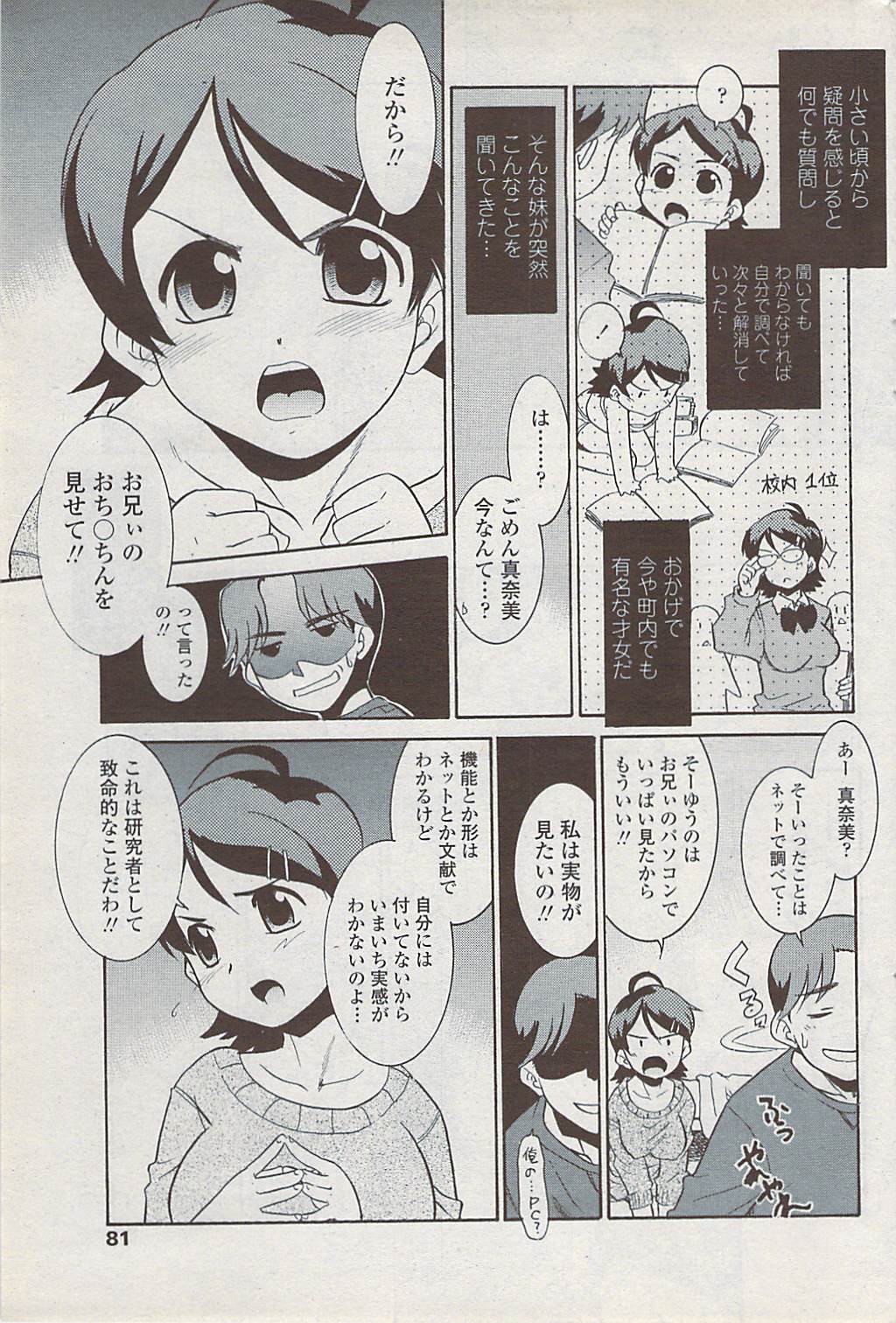 COMICペンギンクラブ山賊版 2008年2月号