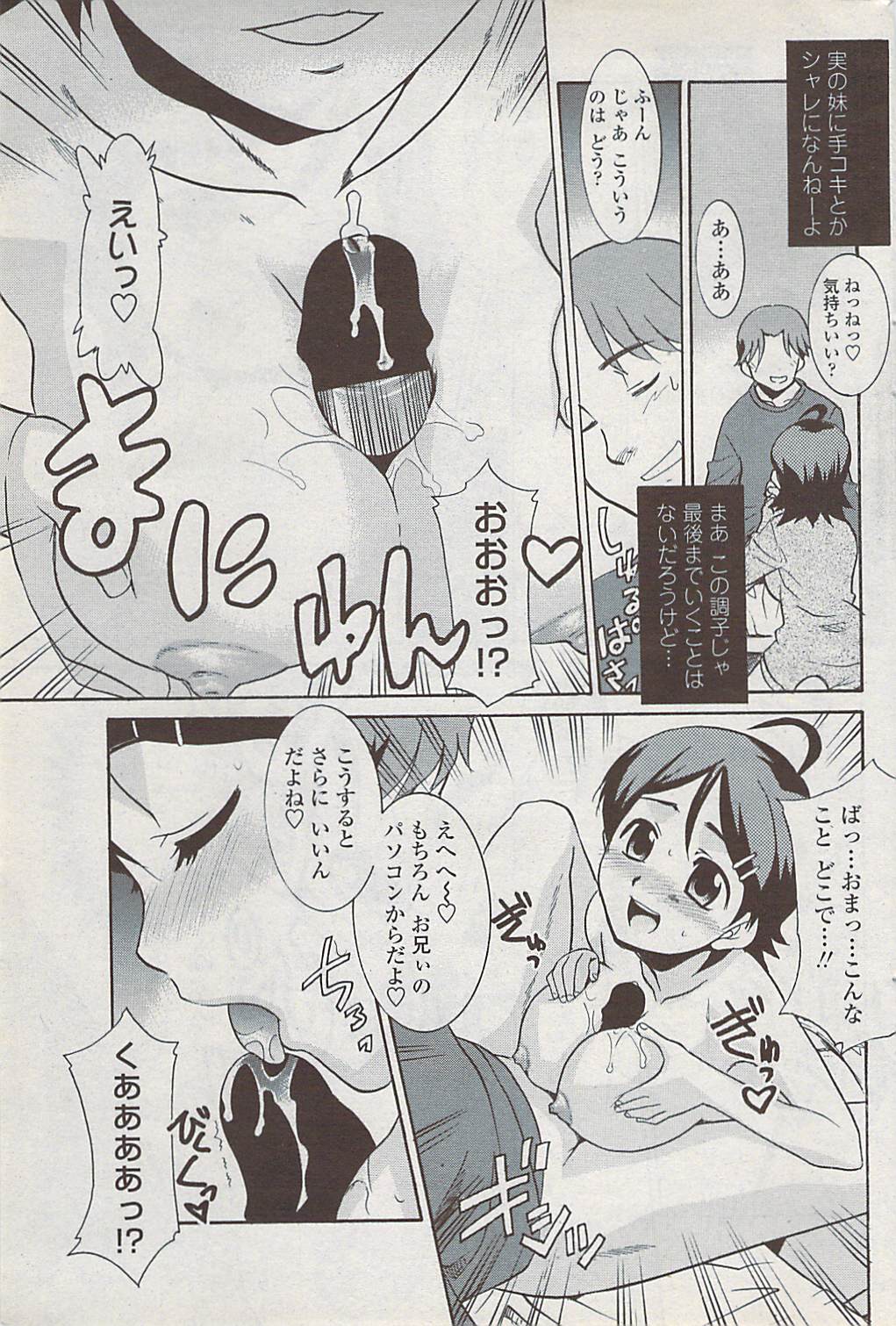 COMICペンギンクラブ山賊版 2008年2月号