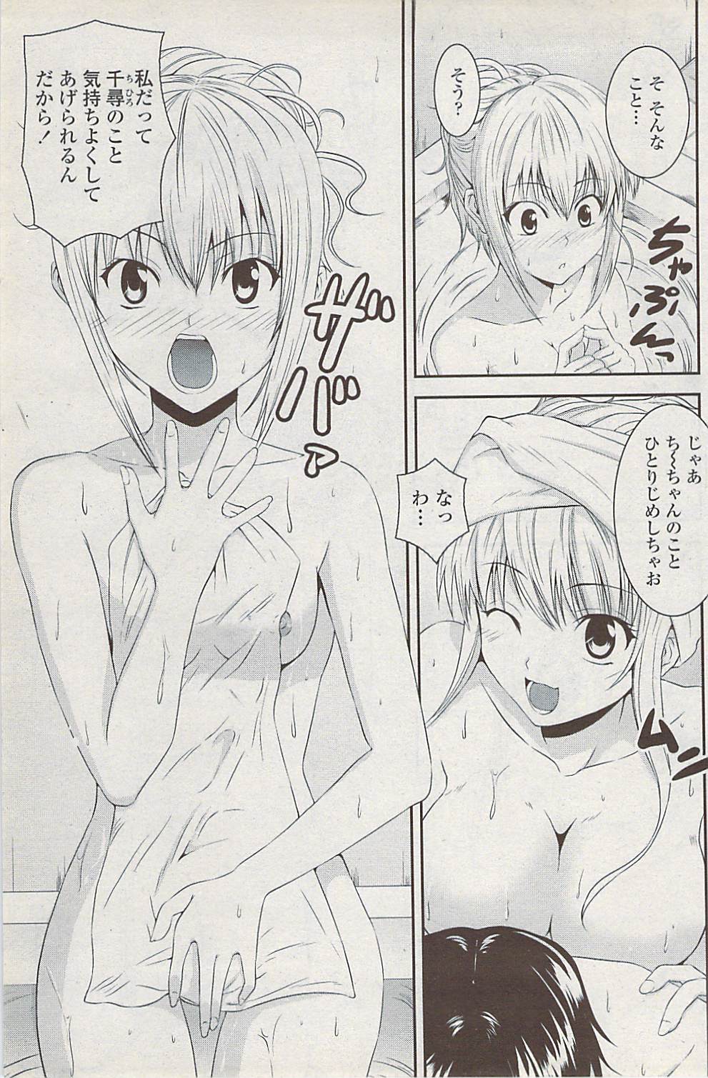 COMICペンギンクラブ山賊版 2008年2月号