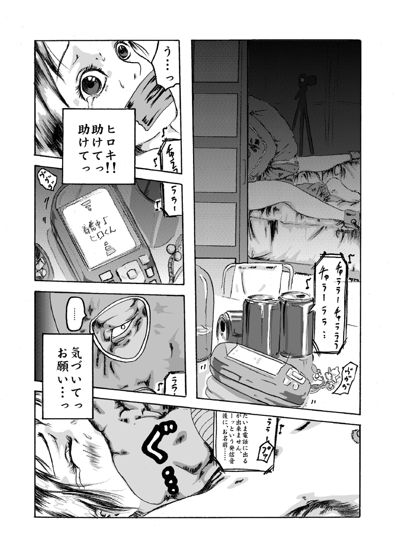 [Nightmare Express-悪夢の宅配便-] 欲望回帰 第204章-温泉凌辱サスペンス②真夜中の生贄女子大生-