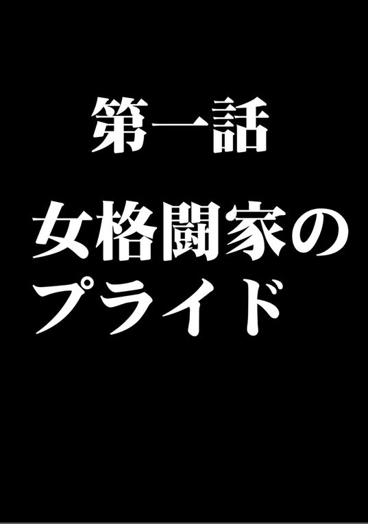 【クリムゾンコミックス】欲望