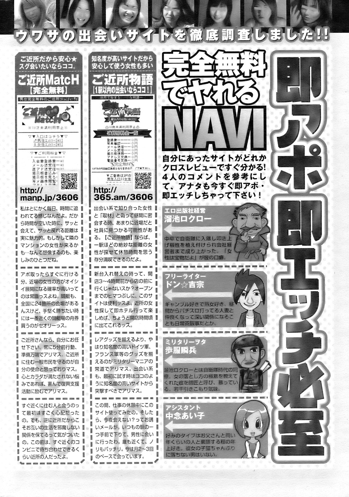 コミックホットミルク 2009年4月号