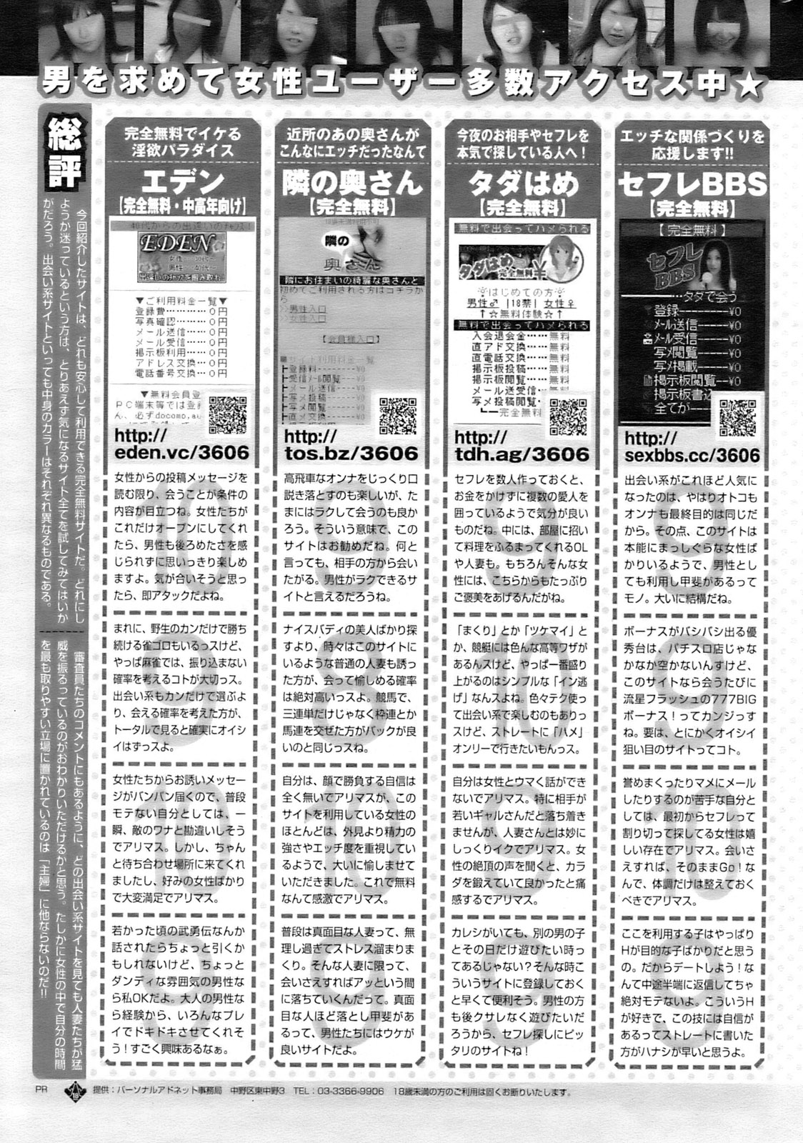 コミックホットミルク 2009年4月号