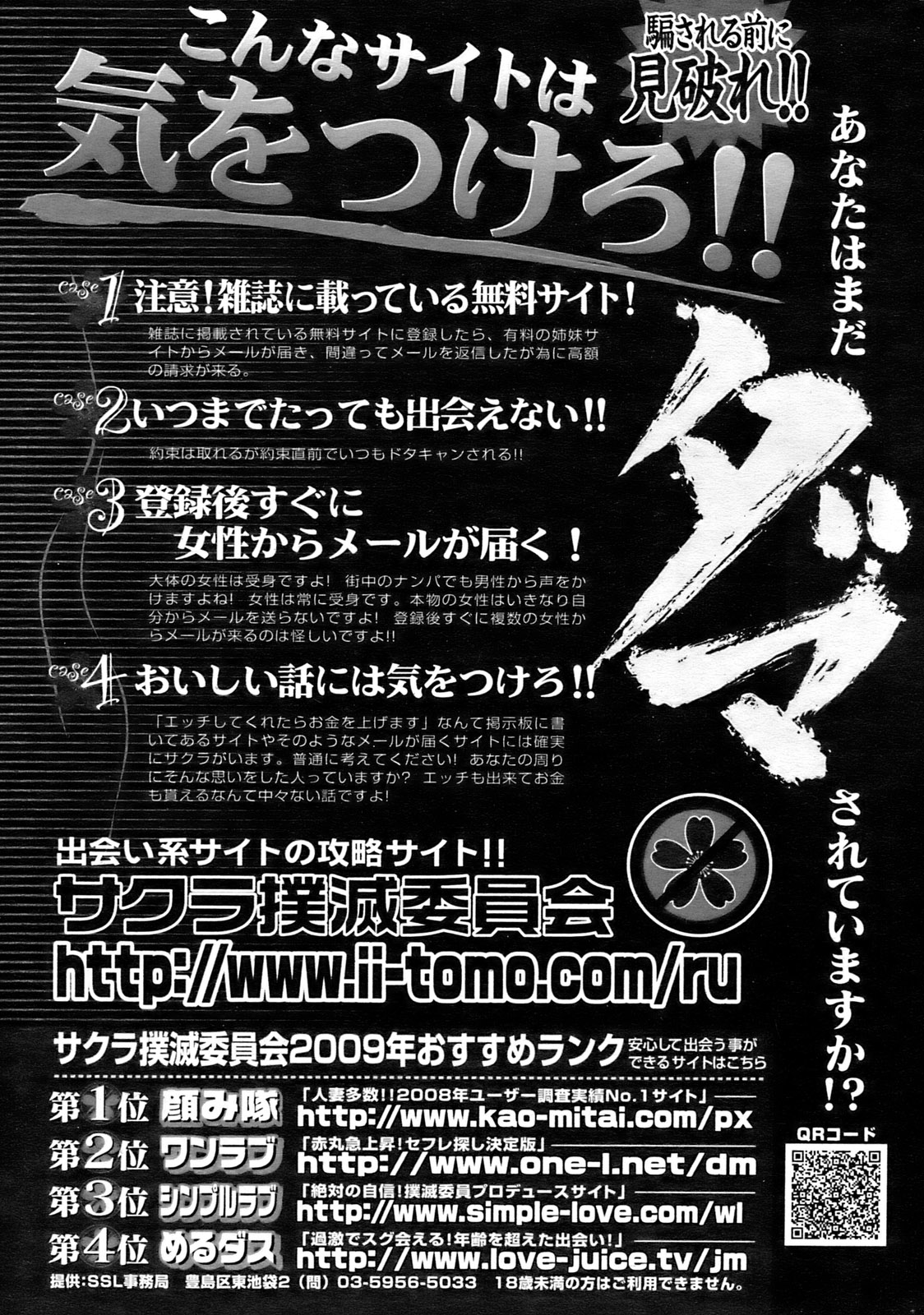 コミックホットミルク 2009年4月号