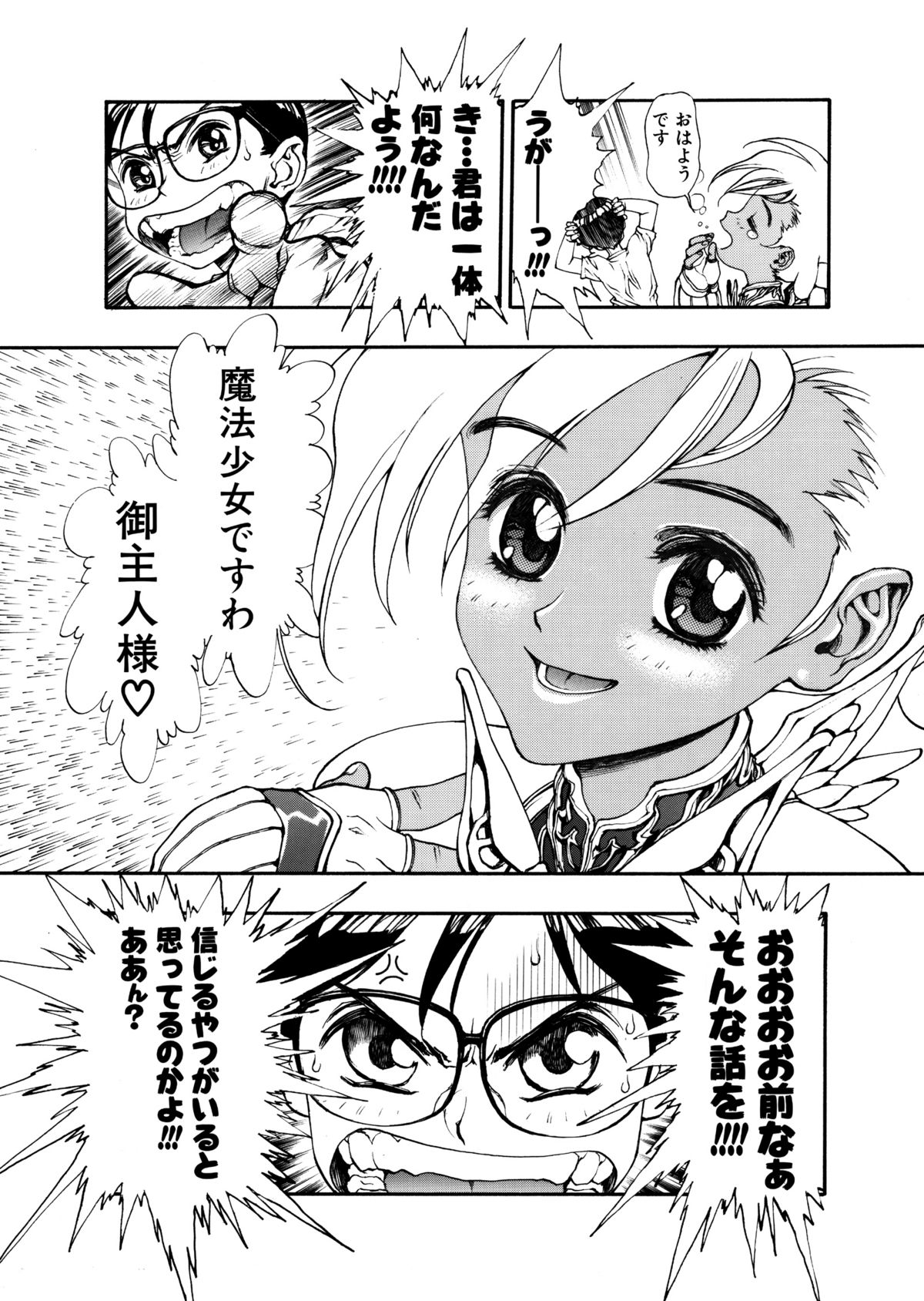 (C66) [にこまあく (水無月十三)] 商業誌掲載済みフルカラー画集