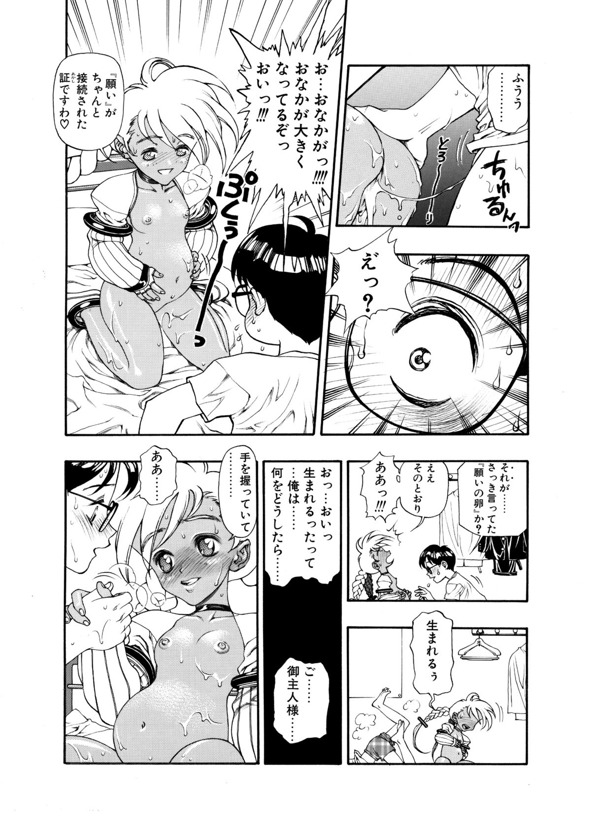 (C66) [にこまあく (水無月十三)] 商業誌掲載済みフルカラー画集