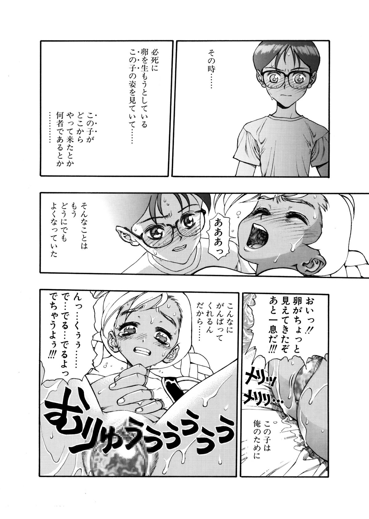 (C66) [にこまあく (水無月十三)] 商業誌掲載済みフルカラー画集