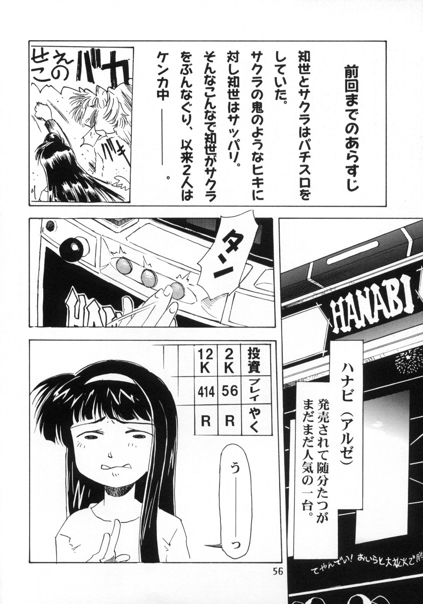 【ヘンレイカイ】さくら雨決勝1