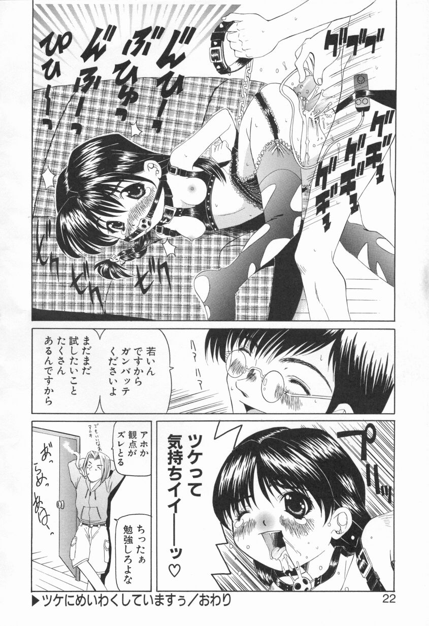 [にしむらはるか] プクプク乱妹