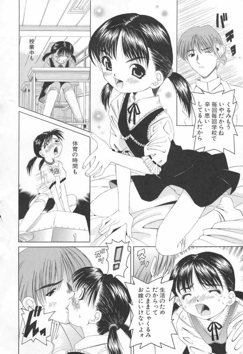 [にしむらはるか] プクプク乱妹