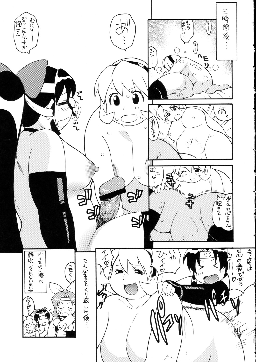 (C68) [ぷに道楽 (きのした順市)] シノブ大入袋 (ニニンがシノブ伝)