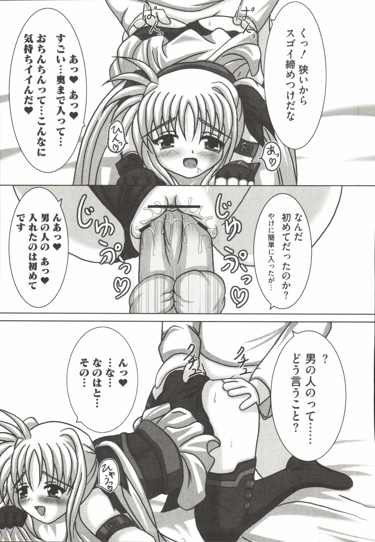 [アンソロジー] 魔法少女・リリなな (魔法少女リリカルなのは)