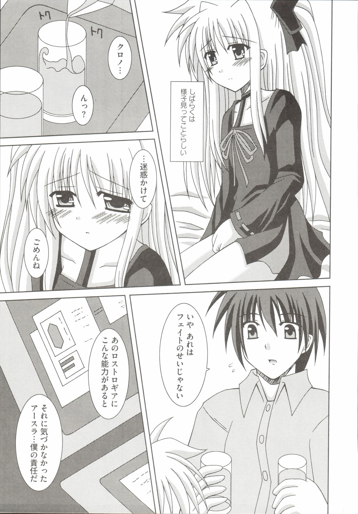 [アンソロジー] 魔法少女・リリなな (魔法少女リリカルなのは)