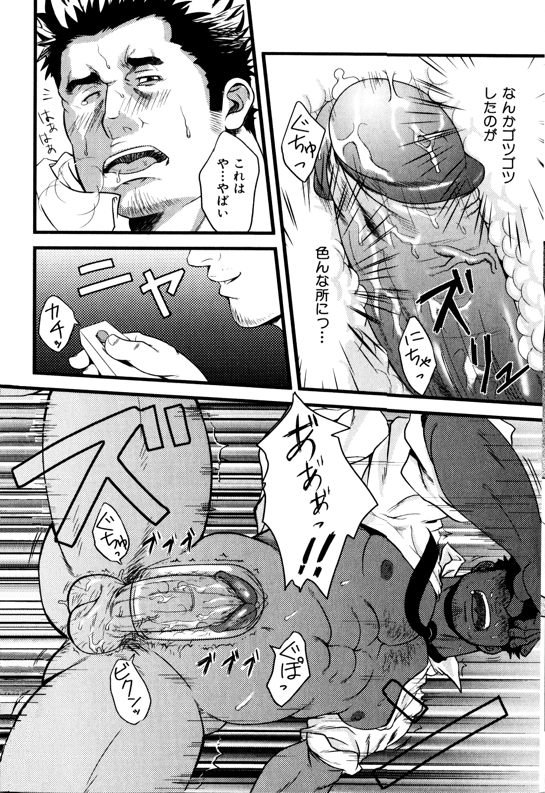 [水樹凱] SUGAR CUBE (ラブホリック・ガイズ)